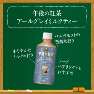 アールグレイミルクティーを徹底解説｜セブン限定設計がわかる比較ガイド セブン-イレブン