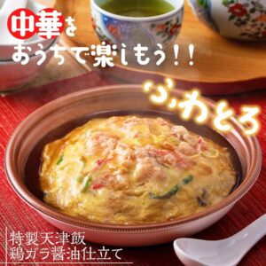 特製天津飯 鶏ガラ醤油仕立て セブン-イレブン