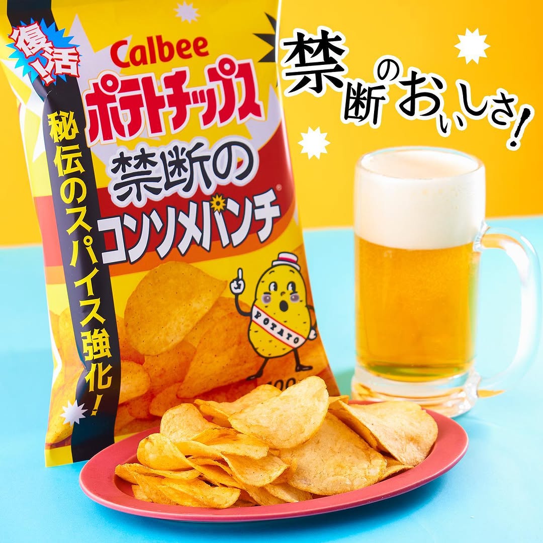 セブンイレブン】ポテトチップス禁断のコンソメパンチ禁断のコンソメパンチコンソメパンチコンソメポテトチップスカルビーポテトチップスcalbeeカルビースナック菓子おやつ今日のおやつおやつタイム3時のおやつコンビニおやつセブンプレミアム近くて便利セブンsevenelevenおうち時間stayhome