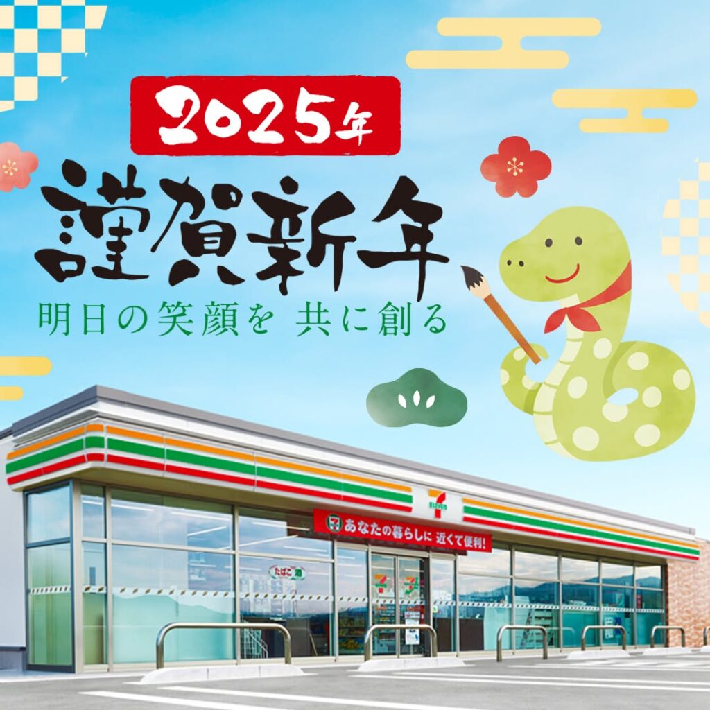 新年あいさつ投稿