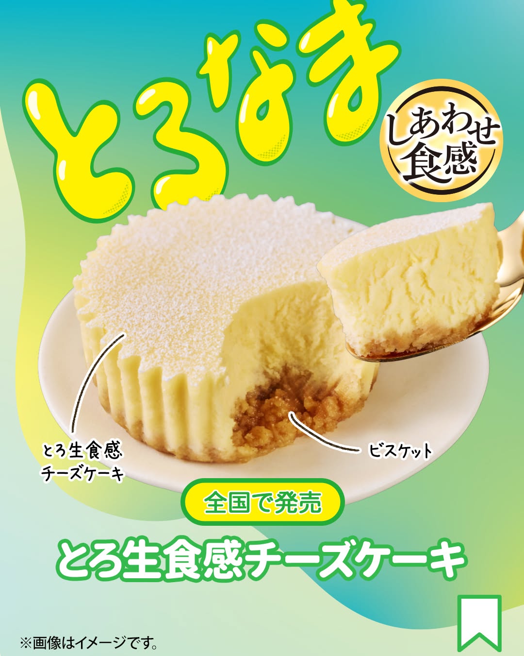 セブンのしあわせ食感コンビニセブンイレブンセブンseveneleven