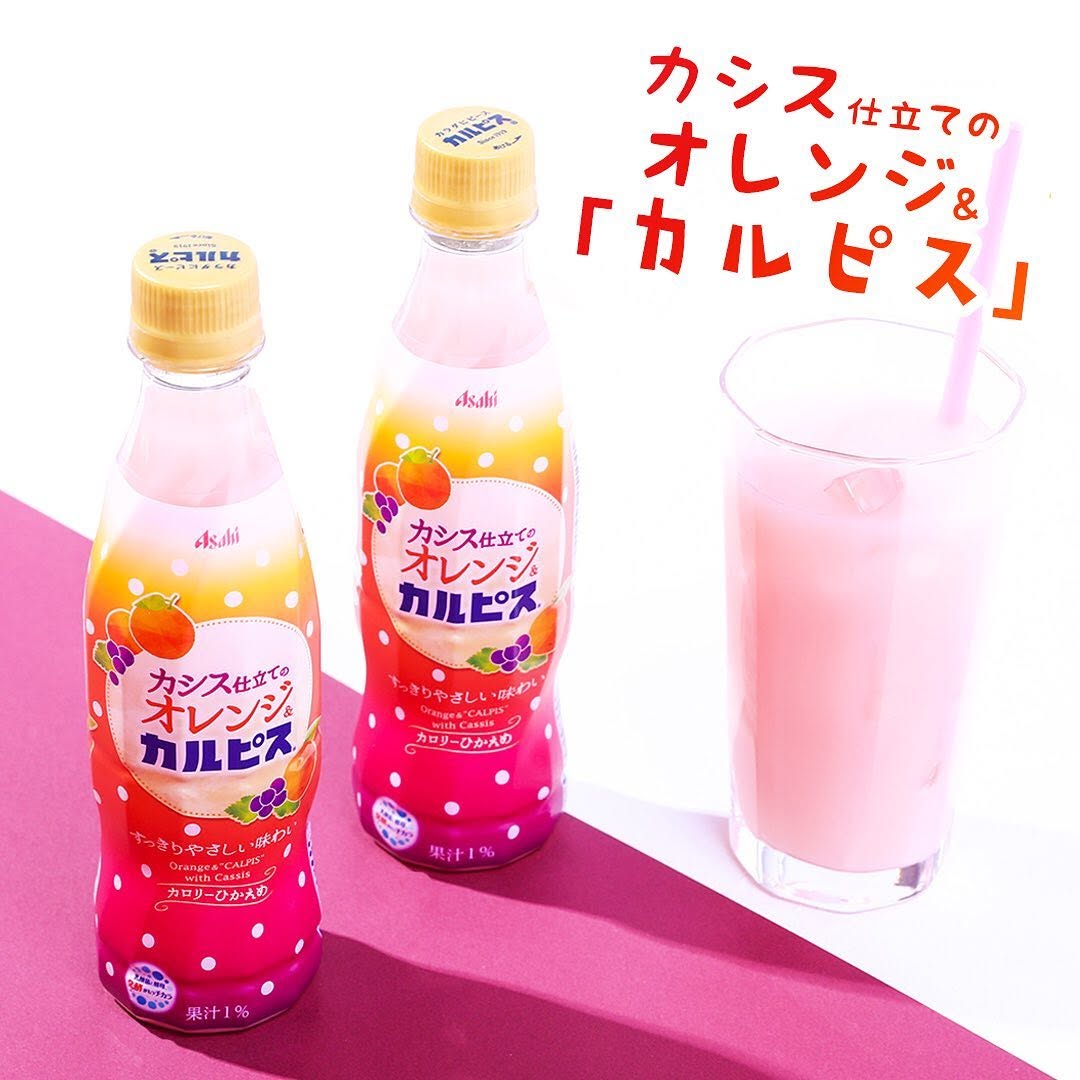 セブンイレブン】カシス仕立てのオレンジアンドカルピスアサヒカルピスカルピスウォーターカシスオレンジドリンクコンビニドリンクセブンプレミアム近くて便利セブンセブンイレブンseveneleven
