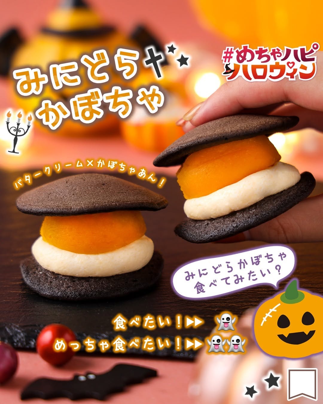 めちゃハピハロウィンみにどらかぼちゃみにどらどらやきかぼちゃかぼちゃスイーツパンプキンスイーツパンプキンめちゃハピめちゃハピセブンスイーツハロウィンハロウィンスイーツsweetsdessertスイーツデザートおやつセブンスイーツコンビニコンビニスイーツ新商品セブンプレミアム近くて便利セブンseveneleven