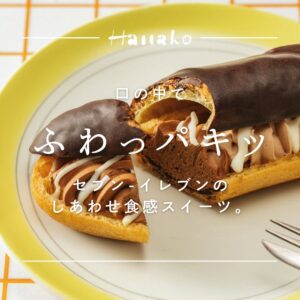 クワトロチョコエクレア セブン-イレブン