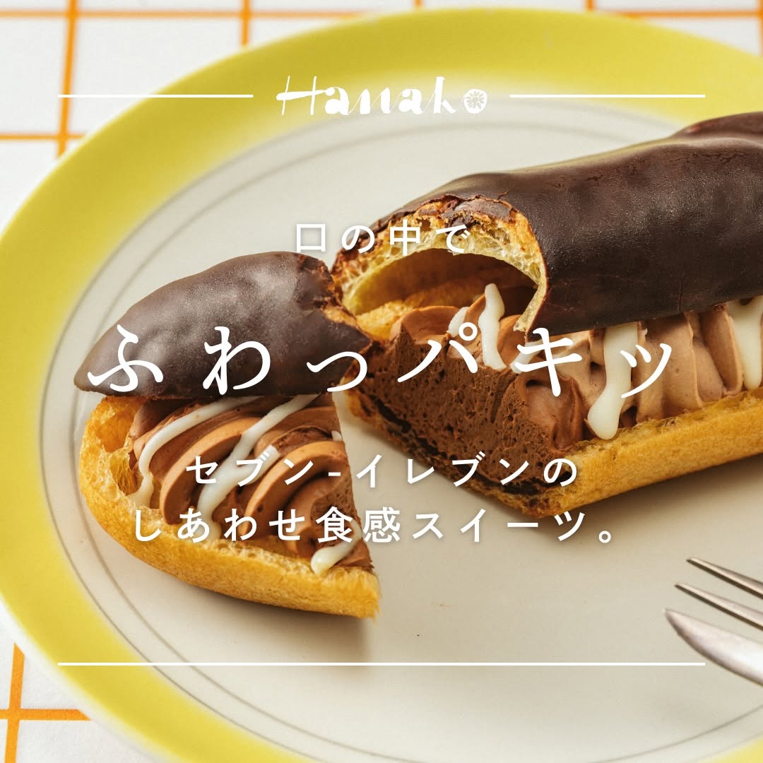 PRスイーツセブンイレブンセブンのしあわせ食感