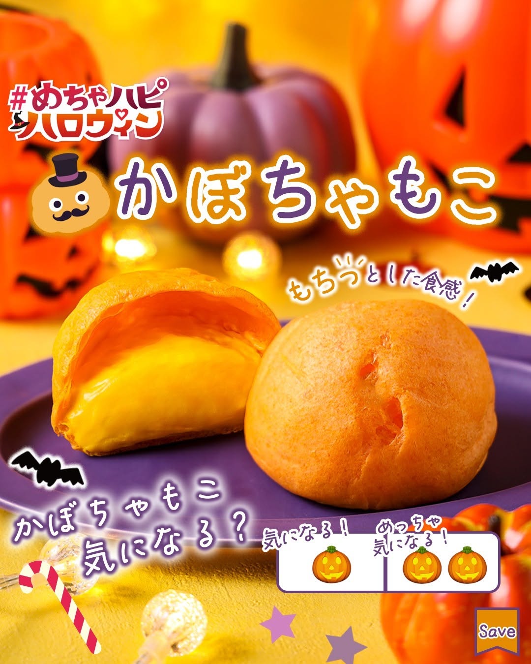 めちゃハピハロウィンかぼちゃもこシュークリームかぼちゃかぼちゃスイーツパンプキンスイーツパンプキンかぼちゃクリームめちゃハピめちゃハピセブンスイーツハロウィンスイーツ洋菓子sweetsdessertスイーツデザートおやつセブンスイーツコンビニコンビニスイーツ新商品セブンプレミアム近くて便利セブンseveneleven