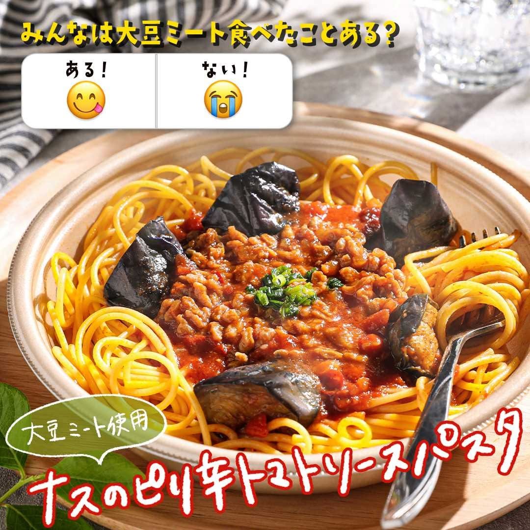 ナスのピリ辛トマトソースパスタ 大豆ミート セブンイレブン