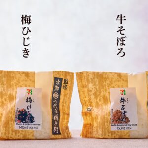 八代目儀兵衛監修おにぎり セブン-イレブン