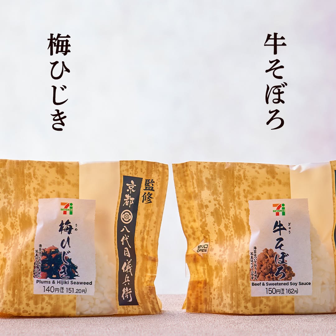 セブンで儀兵衛八代目儀兵衛八代目儀兵衛監修昆布だしで炊いただしむすび八代目儀兵衛監修銀しゃりおむすび梅ひじき八代目儀兵衛監修銀しゃりおむすび牛そぼろ八代目儀兵衛監修銀しゃりおむすびちりめん山椒だしむすび梅ひじき牛そぼろちりめん山椒おむすびおにぎり米お米京都米料亭お米マイスターグルメfoodstagraminstafood朝ごはんランチタイムランチ昼ごはん夜ごはん夕飯コンビニ新商品セブンセブンイレブン