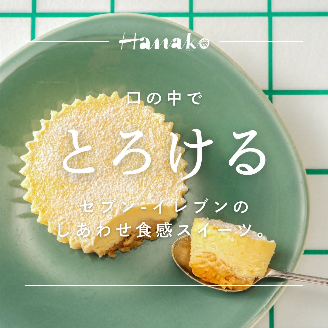 PRスイーツセブンイレブンセブンのしあわせ食感