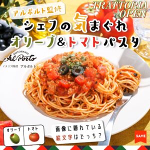 トマトパスタ セブン-イレブン