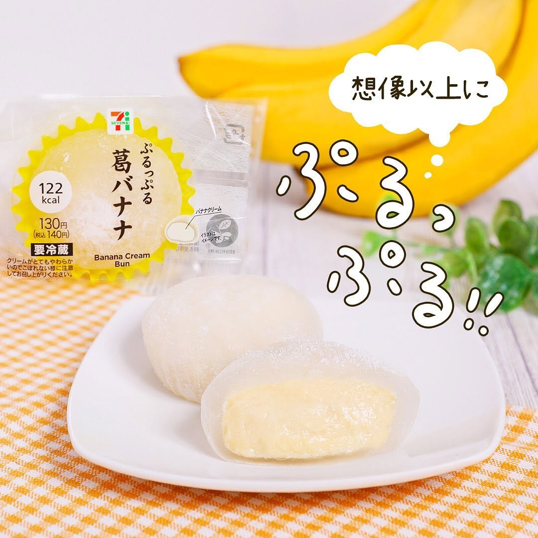 ぷるっぷる葛バナナ セブンイレブン スイーツ