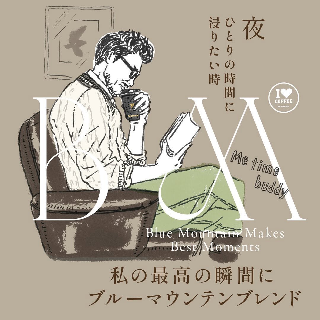 セブンイレブン セブンカフェ ブルーマウンテンブレンド ホット