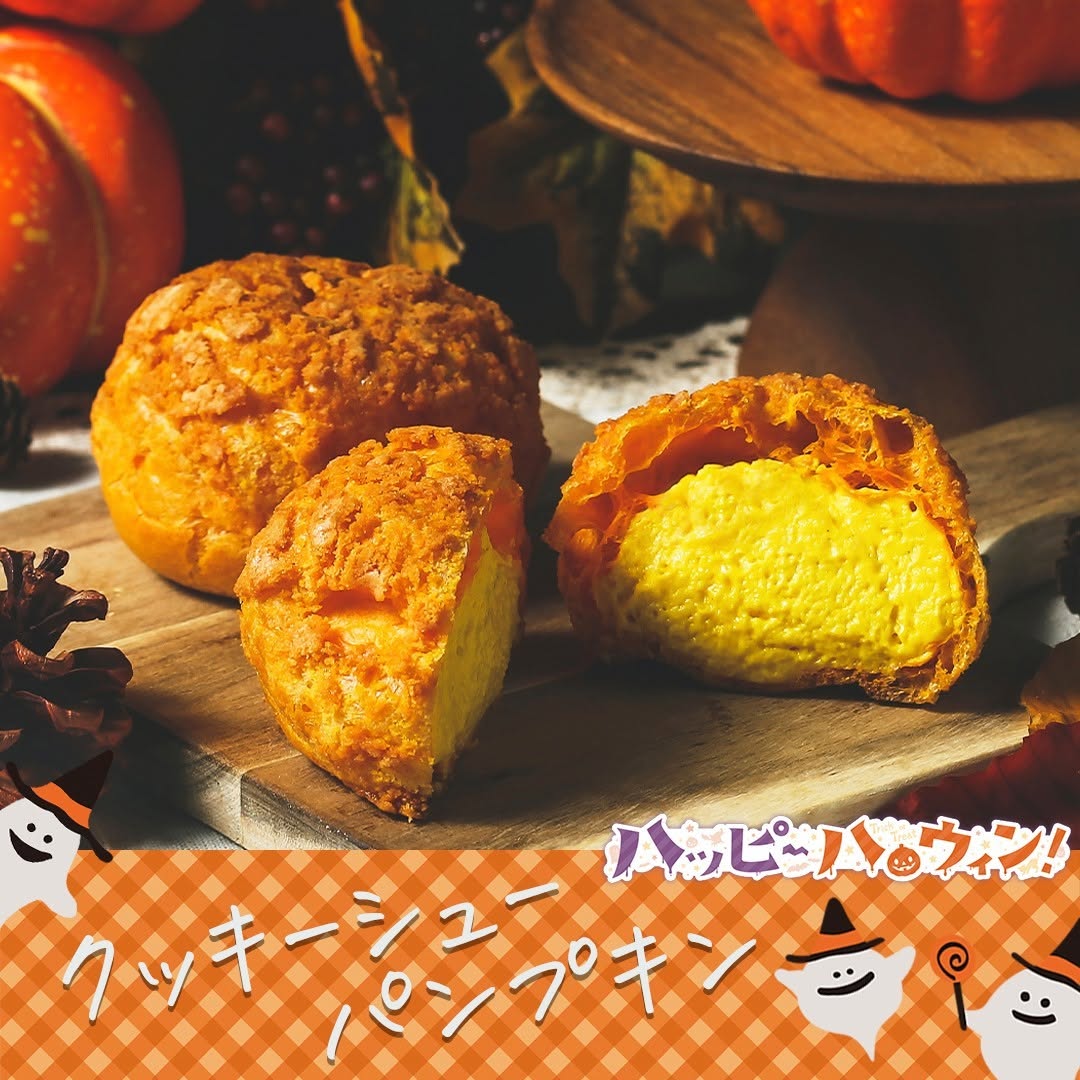 クッキーシューパンプキンクッキーシューかぼちゃパンプキンシュークリームかぼちゃスイーツハロウィンハロウィンスイーツ秋の味覚creampuffpumpkinsweetstagramdessertstagramhalloweenスイーツデザートおやつ今日のおやつおやつタイムセブンイレブンスイーツコンビニスイーツセブンプレミアム近くて便利セブンセブンイレブンseveneleven​おうちカフェおうちカフェ部