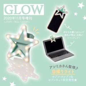 自撮りライト付録 セブン-イレブン