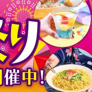 夏祭り セブン-イレブン