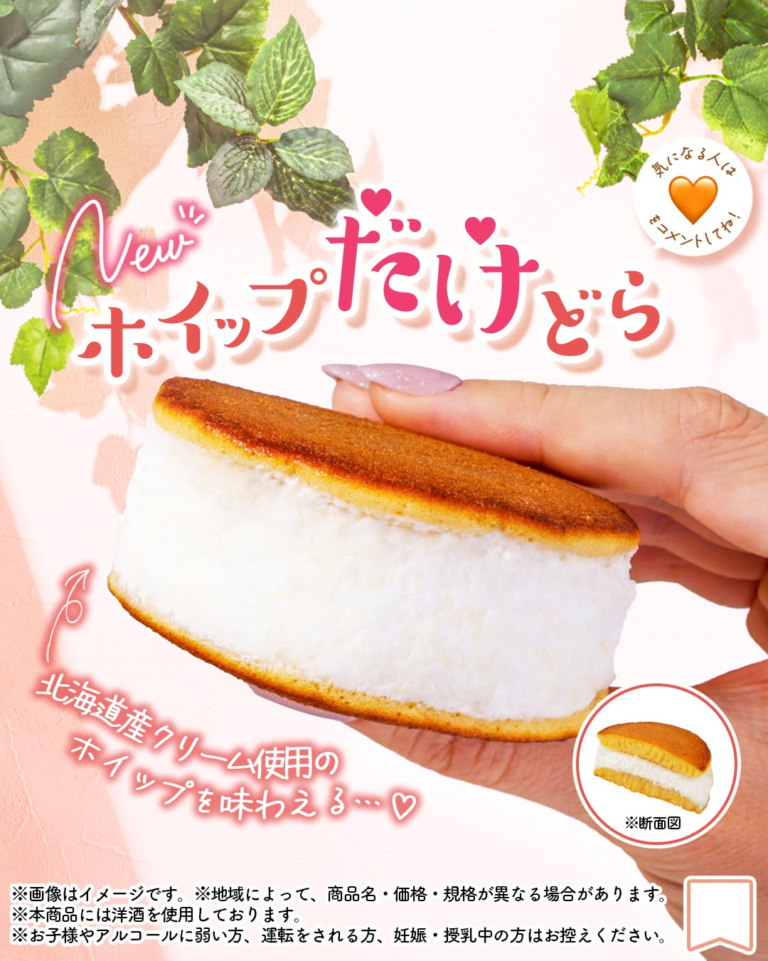 ホイップだけどらどら焼どら焼きホイップクリームホイップdorayaki和スイーツ和菓子スイーツデザートおやつセブンスイーツコンビニコンビニスイーツセブンセブンイレブンseveneleven