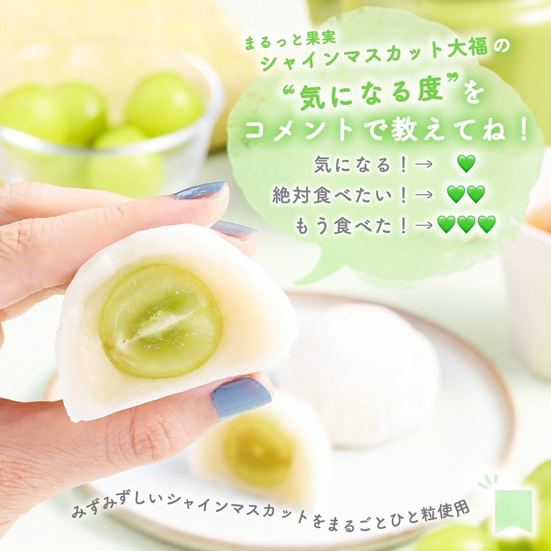 まるっと果実シャインマスカット大福シャインマスカット大福シャインマスカット大福マスカットフルーツ大福萌え断sweetstagramdessertstagramスイーツデザート今日のデザート今日のおやつティータイムおやつタイム3時のおやつセブンカフェセブンイレブンスイーツコンビニスイーツセブンプレミアム近くて便利セブンセブンイレブンseveneleven​