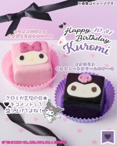 クロミとマイメロディのケーキ セブン-イレブン