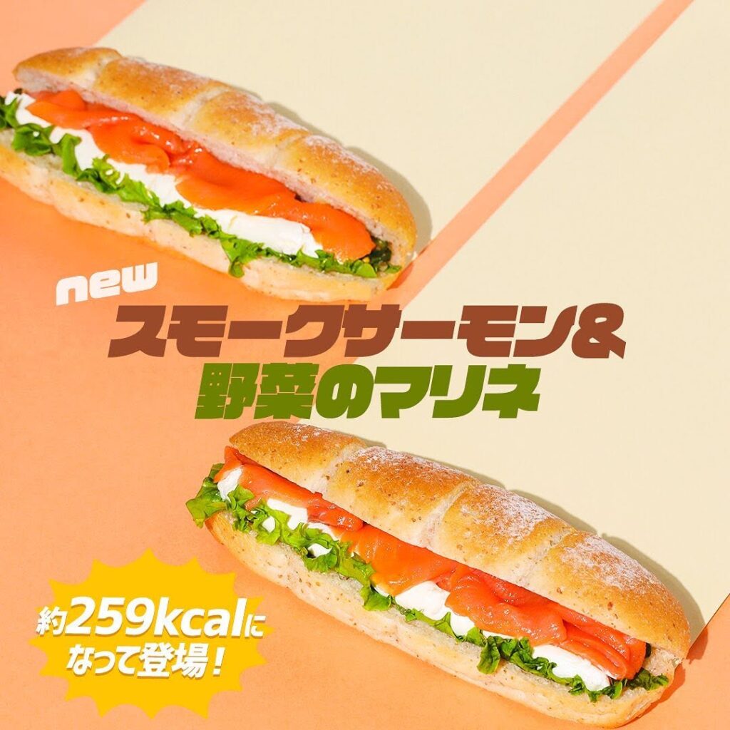 スモークサーモン＆野菜のマリネサンド