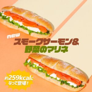 スモークサーモン＆野菜のマリネサンド セブン-イレブン