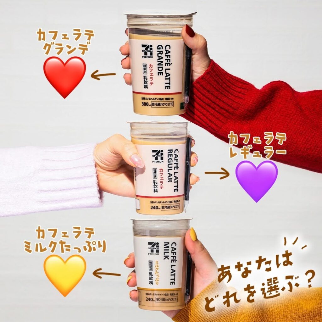 カフェラテ