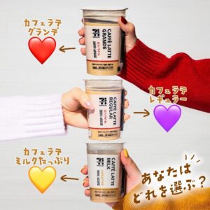 カフェラテ セブン-イレブン