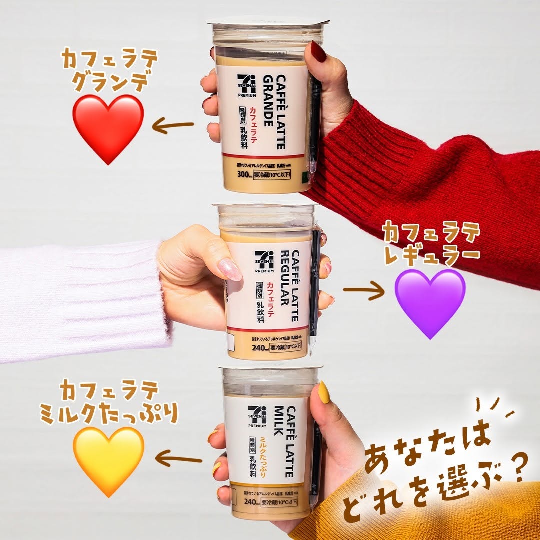 セブンプレミアムカフェラテ​カフェラテグランデラテcafelattelatteミルクコーヒーセブンのコーヒーコーヒーcoffeeコーヒータイムコーヒーブレイクコーヒー好きコーヒー部ブレイクタイムコーヒーのある暮らし珈琲時間近くて便利コンビニコンビニコーヒーセブンセブンイレブンsevenelevensevencafeおうちカフェおうちカフェ部homecafe