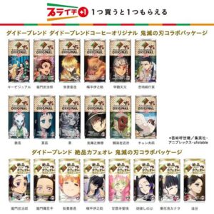 プライチキャンペーン セブン-イレブン