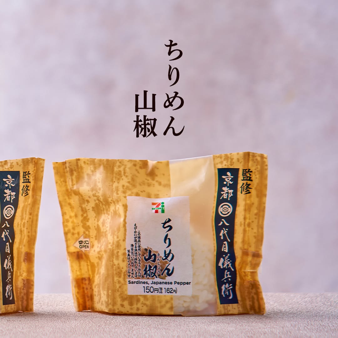 セブンで儀兵衛八代目儀兵衛八代目儀兵衛監修昆布だしで炊いただしむすび八代目儀兵衛監修銀しゃりおむすび梅ひじき八代目儀兵衛監修銀しゃりおむすび牛そぼろ八代目儀兵衛監修銀しゃりおむすびちりめん山椒だしむすび梅ひじき牛そぼろちりめん山椒おむすびおにぎり米お米京都米料亭お米マイスターグルメfoodstagraminstafood朝ごはんランチタイムランチ昼ごはん夜ごはん夕飯コンビニ新商品セブンセブンイレブン