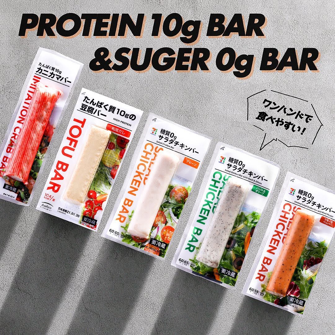 セブンイレブン】たんぱく質10g豆腐バーたんぱく質10gカニカマバーサラダチキンバープレーンサラダチキンバーバジルアンドオリーブサラダチキンバースモークペッパープロテインバープロテイン糖質制限サラダチキン豆腐カニカマバジル燻製高タンパクタンパク質糖質オフ糖質オフダイエット正月太り食事管理昼ごはん夜ごはんセブンプレミアム近くて便利セブンsevenelevenおうち時間stayhome