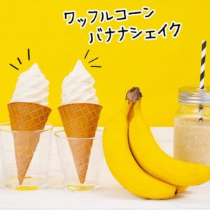バナナシェイクアイス セブン-イレブン