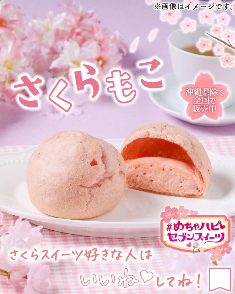 さくらもこ
