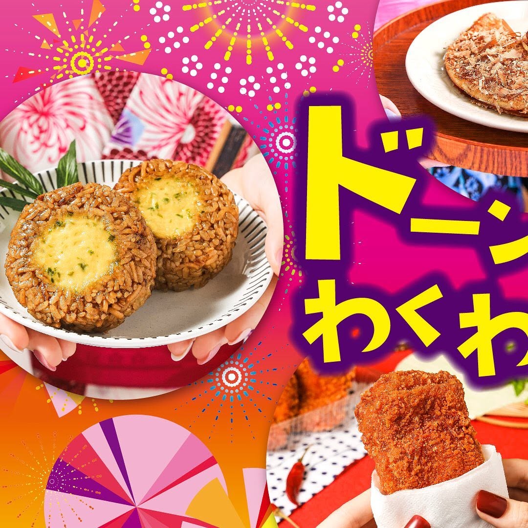 ドーンとわくわく夏祭りそばめしおむすびマヨネーズソース入りコーーーーンがり焼きとうもろこしかつお節香るもちもちお好み焼きパンそばめし屋台風焦がし醤油の焼きとうもろこし焼きとうもろこし屋台風ソース焼きそば屋台風塩焼きそばななチキレッド夏色ラムネポンチ屋台風いか焼きマヨネーズ付夏めくいちごぜりーもっちり杏仁葛とりんごと夏祭りりんご飴屋台飯夏祭り縁日浴衣屋台おうち縁日おうち屋台コンビニコンビニグルメ新商品セブンプレミアム近くて便利セブンセブンイレブンseveneleven