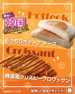 韓国スイーツ セブン-イレブン