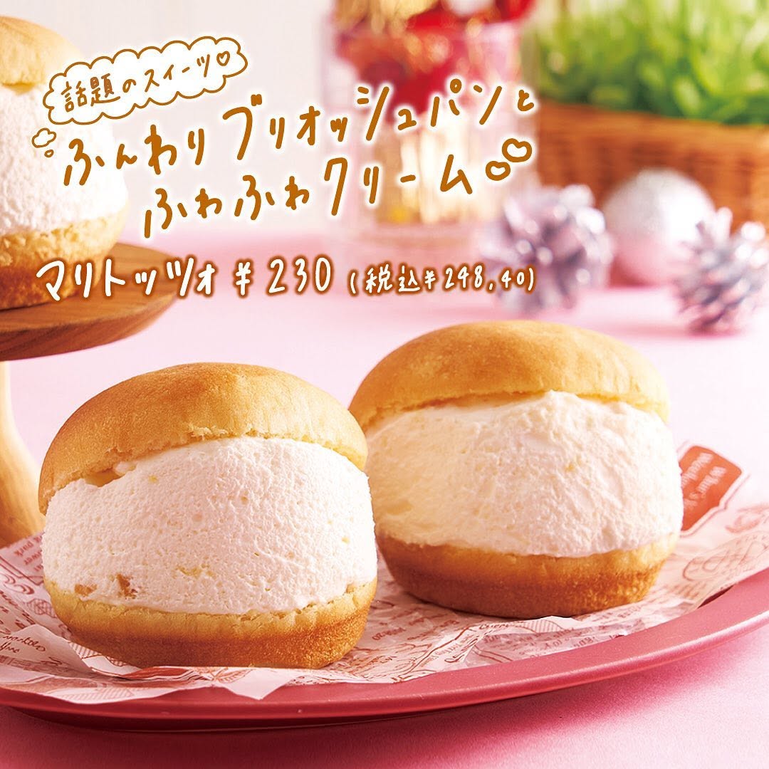 セブンイレブン マリトッツォ