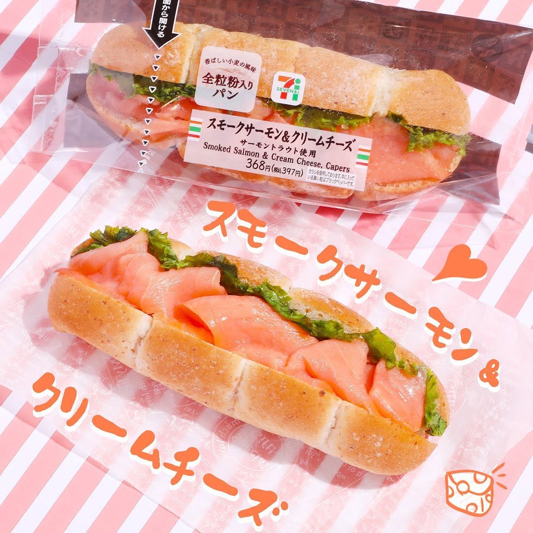 セブンイレブン】スモークサーモンアンドクリームチーズサーモンクリームチーズロールサンドサーモントラウトスモークサーモンチーズロールパンサンドイッチ全粒粉全粒粉パンパンボリューム満点今日の朝ごはん朝ごパンランチタイム今日のランチ昼ごはんセブンプレミアム近くて便利セブンセブンイレブンsevenelevenおうち時間stayhome