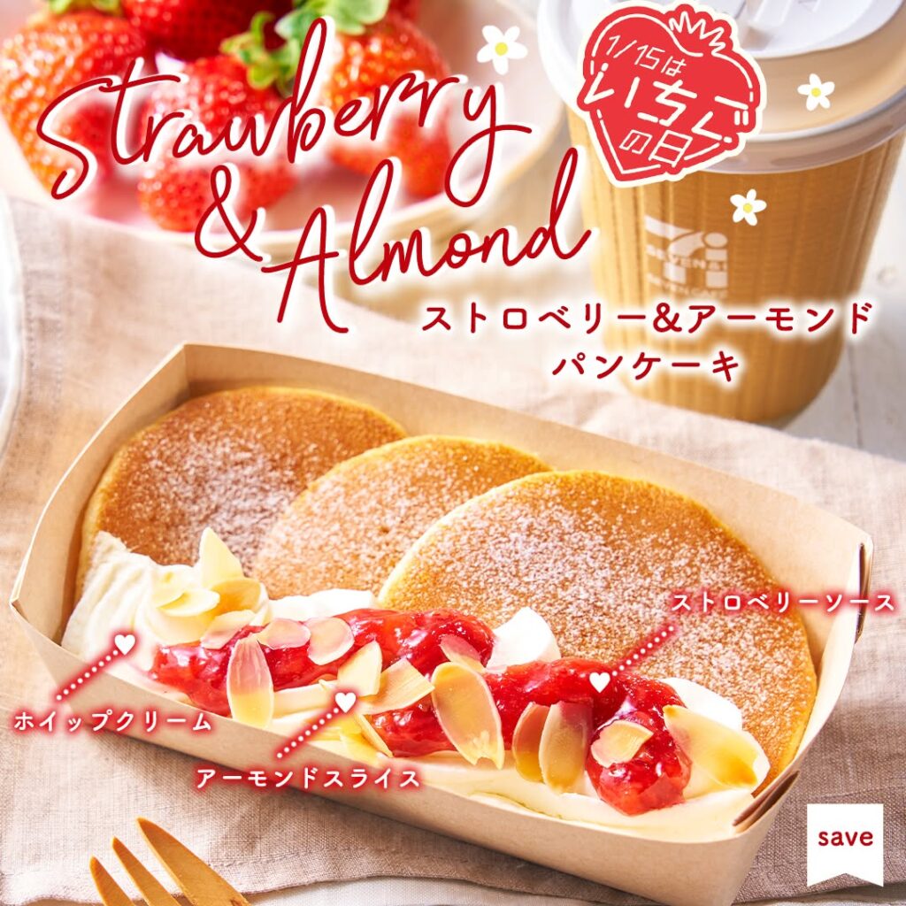 ストロベリーアーモンドパンケーキ