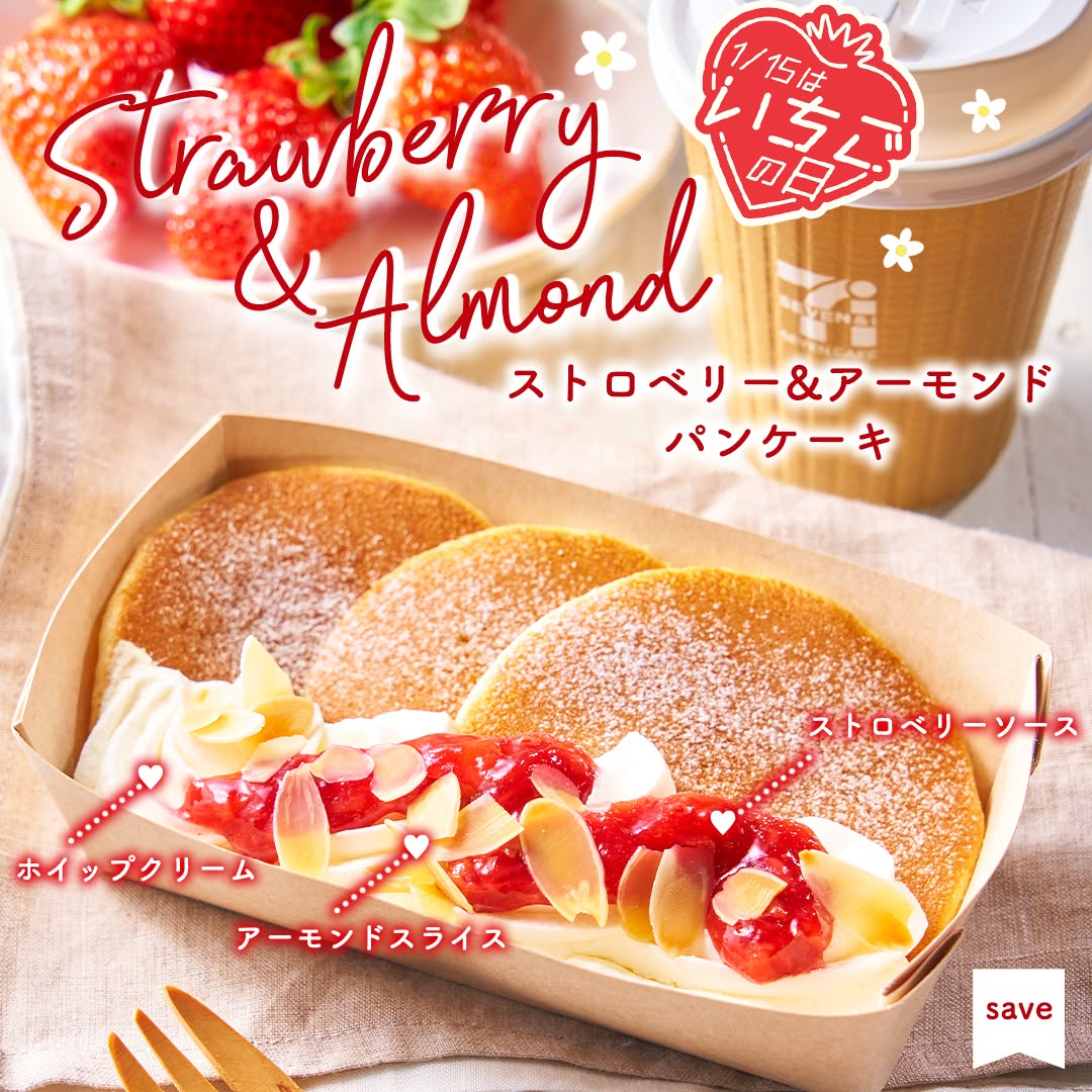 ストロベリーアンドアーモンドパンケーキいちごの日パンケーキpancakeストロベリーアーモンドいちごホットケーキ新商品sweetstagramdessertstagramスイーツデザートおやつ今日のデザート今日のおやつティータイムおやつタイム3時のおやつセブンイレブンスイーツコンビニコンビニスイーツ近くて便利セブンセブンイレブンseveneleven​おうちカフェ