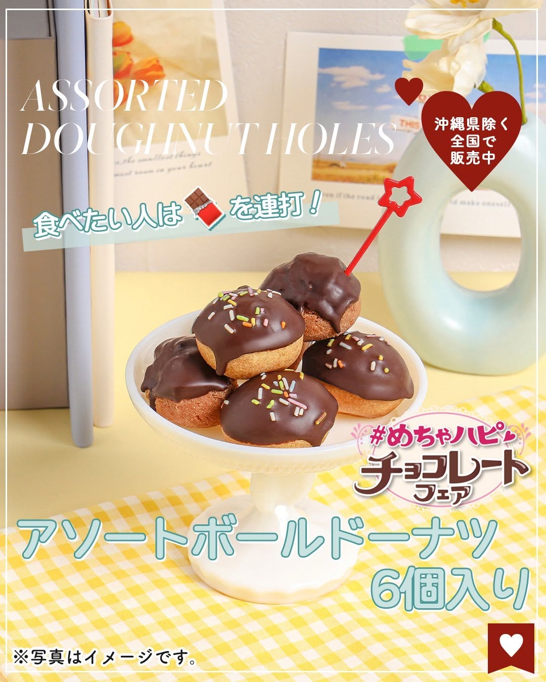 めちゃハピチョコレートフェアアソートボールドーナツ6個入りチョコドーナツチョコチョコレートchocolateドーナツ限定おうちカフェ新商品スイーツスイーツ部スイーツ好きな人と繋がりたいsweetsデザートdessert3時のおやつおやつセブンイレブンスイーツコンビニコンビニスイーツセブンプレミアム近くて便利セブンセブンイレブンseveneleven