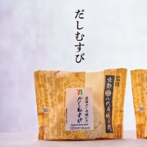 八代目儀兵衛監修おにぎり セブン-イレブン