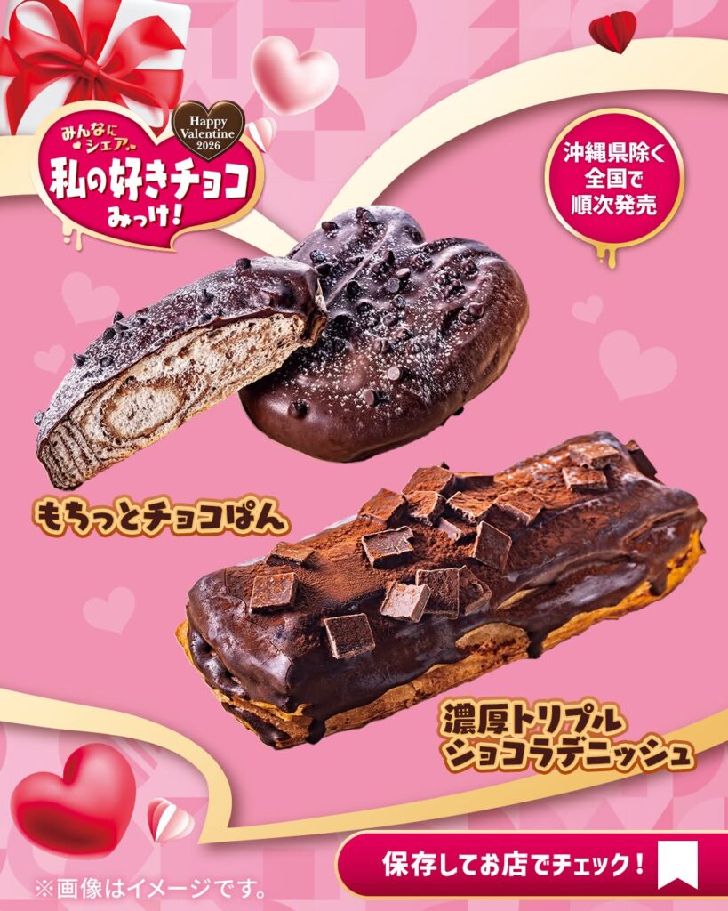 好きチョコみっけ