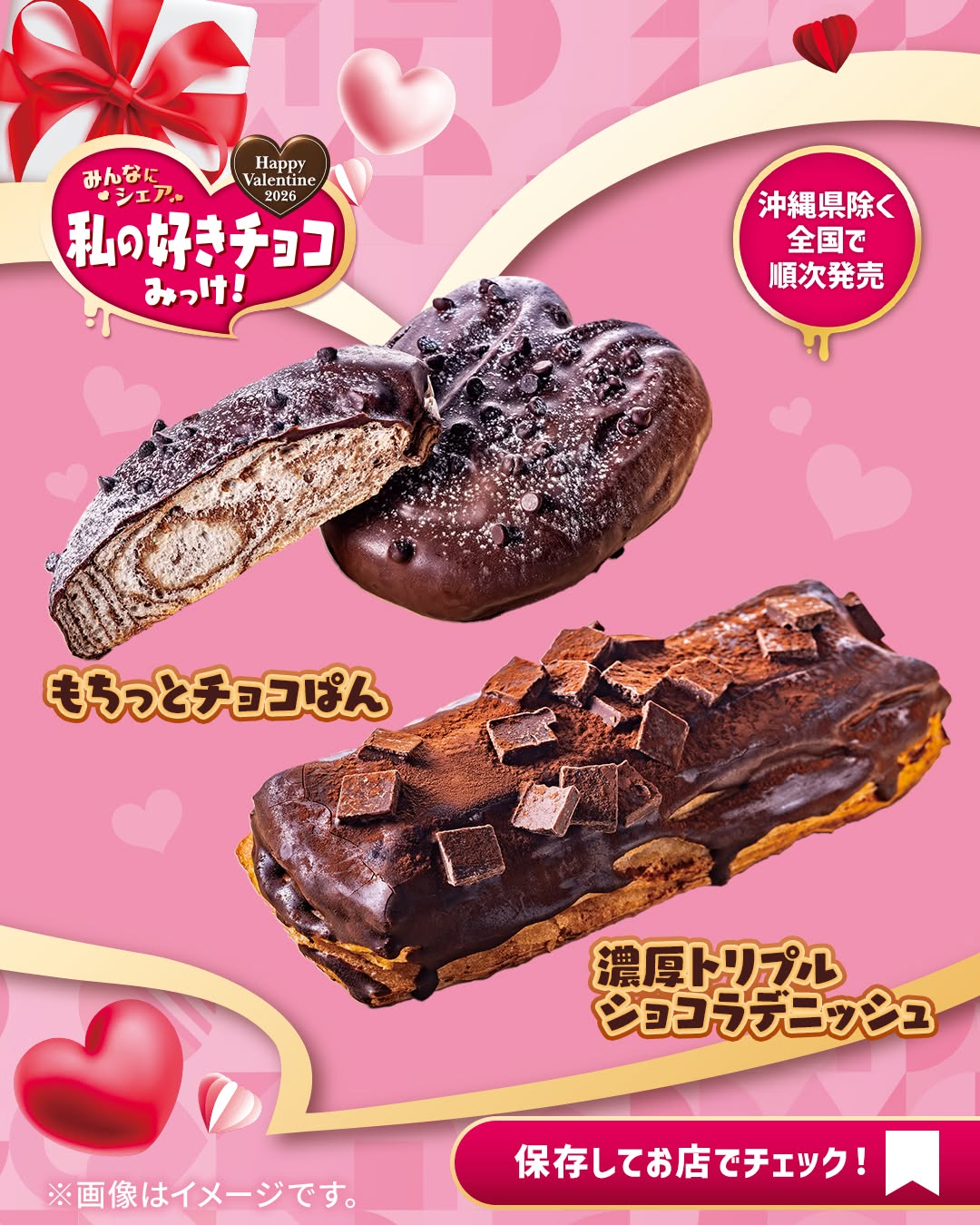 セブンイレブン 好きチョコみっけ もちっとチョコぱん 濃厚トリプルショコラデニッシュ