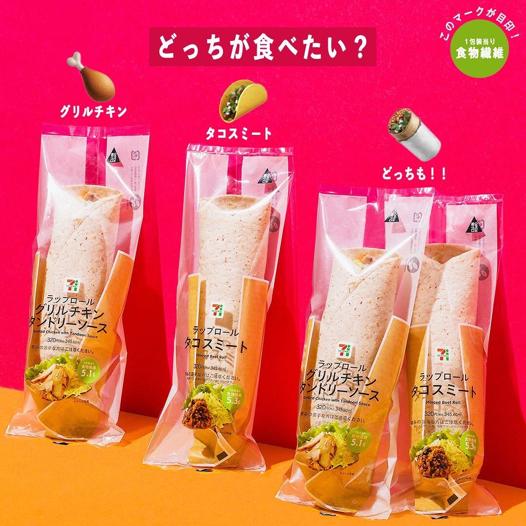 ラップロールグリルチキンラップロールタコスミートラップロールグリルチキンチキンタコス野菜ラップサンドサラダラップトルティーヤサンドイッチスパイシーヘルシー食物繊維健康志向ランチ今日のランチ朝ごはんsaladwraplunchfoodstagramセブンプレミアムコンビニ近くて便利セブンセブンイレブンsevenelevenおうちカフェ