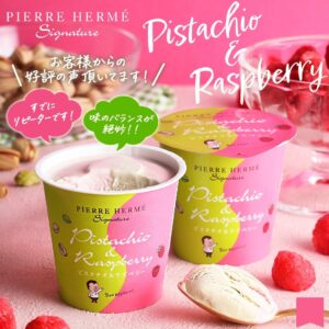 ピエール・エルメ シグネチャー ピスタチオ&ラズベリー セブン-イレブン