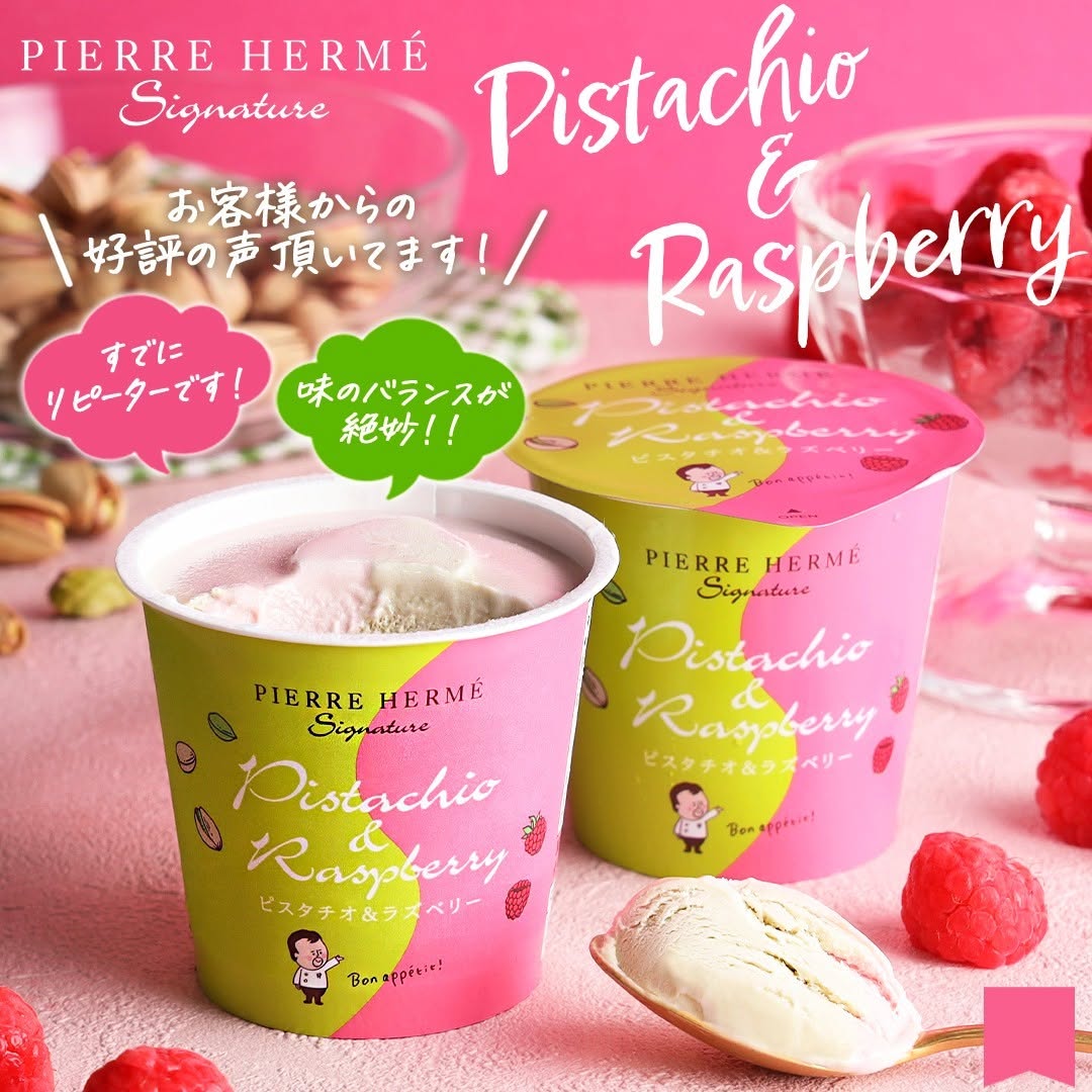 ピエールエルメシグネチャーピスタチオアンドラズベリーピスタチオラズベリーピエールエルメピエールエルメシグネチャーPierreHerme限定新商品pistachioraspberrysweetstagramdessertstagramアイスクリームアイスアイス部アイスマニアアイスタグラムスイーツデザートおやつセブンスイーツコンビニスイーツコンビニアイス近くて便利セブンセブンイレブンseveneleven