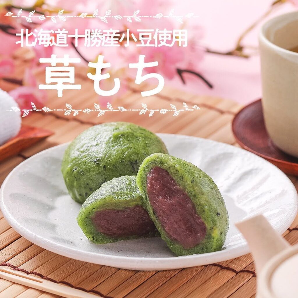 北海道十勝産小豆使用 草もち