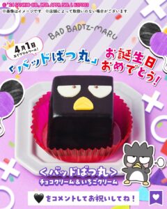 〈バッドばつ丸〉チョコクリーム&いちごクリーム セブン-イレブン