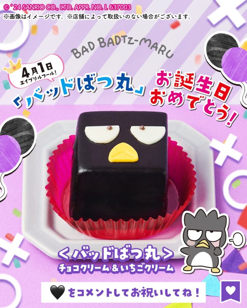 〈バッドばつ丸〉チョコクリーム&いちごクリーム