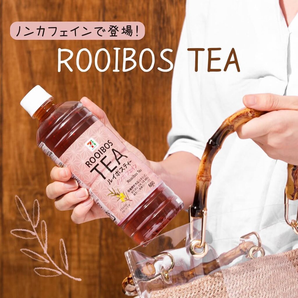 ルイボスティー